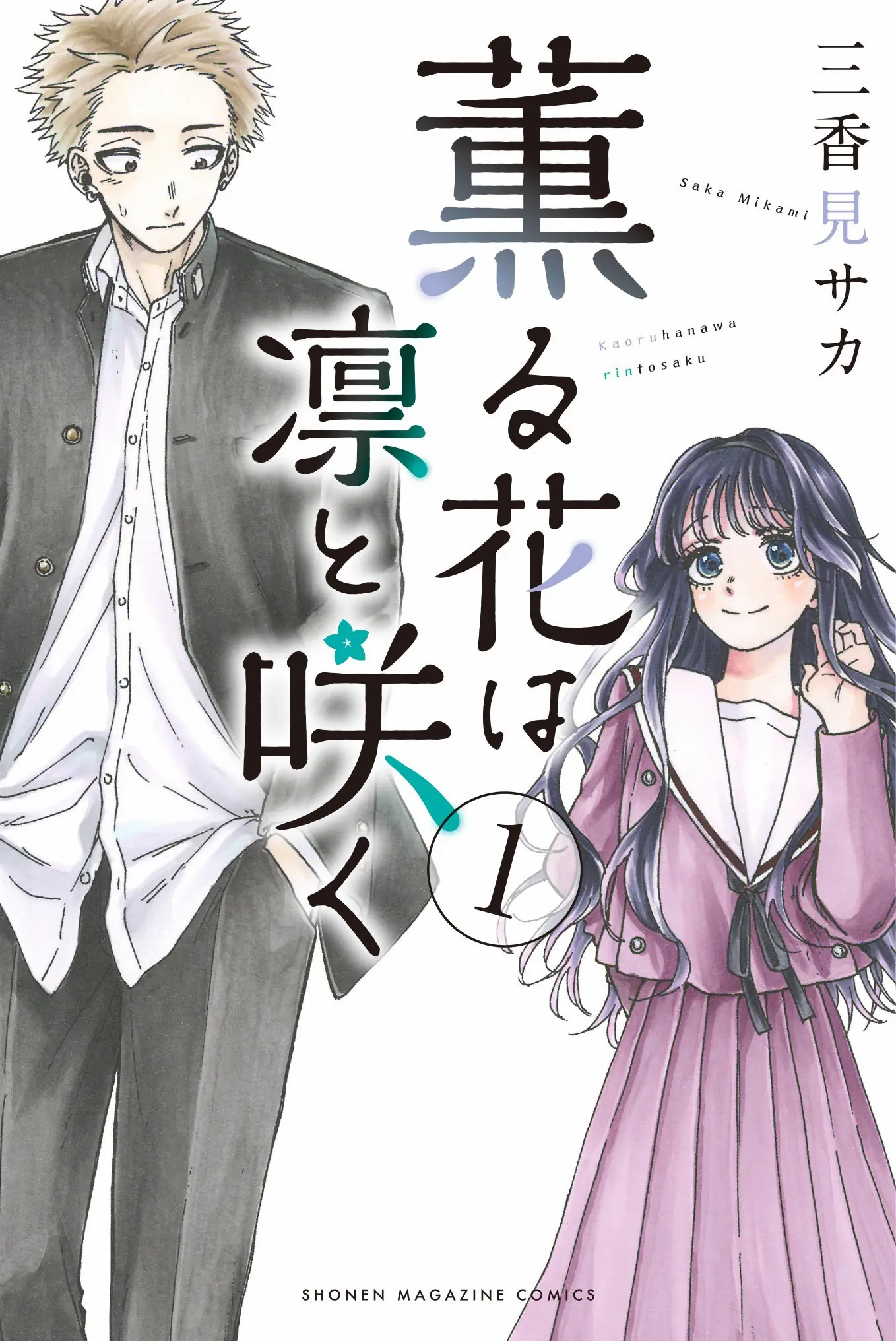 Volume 1 Cover