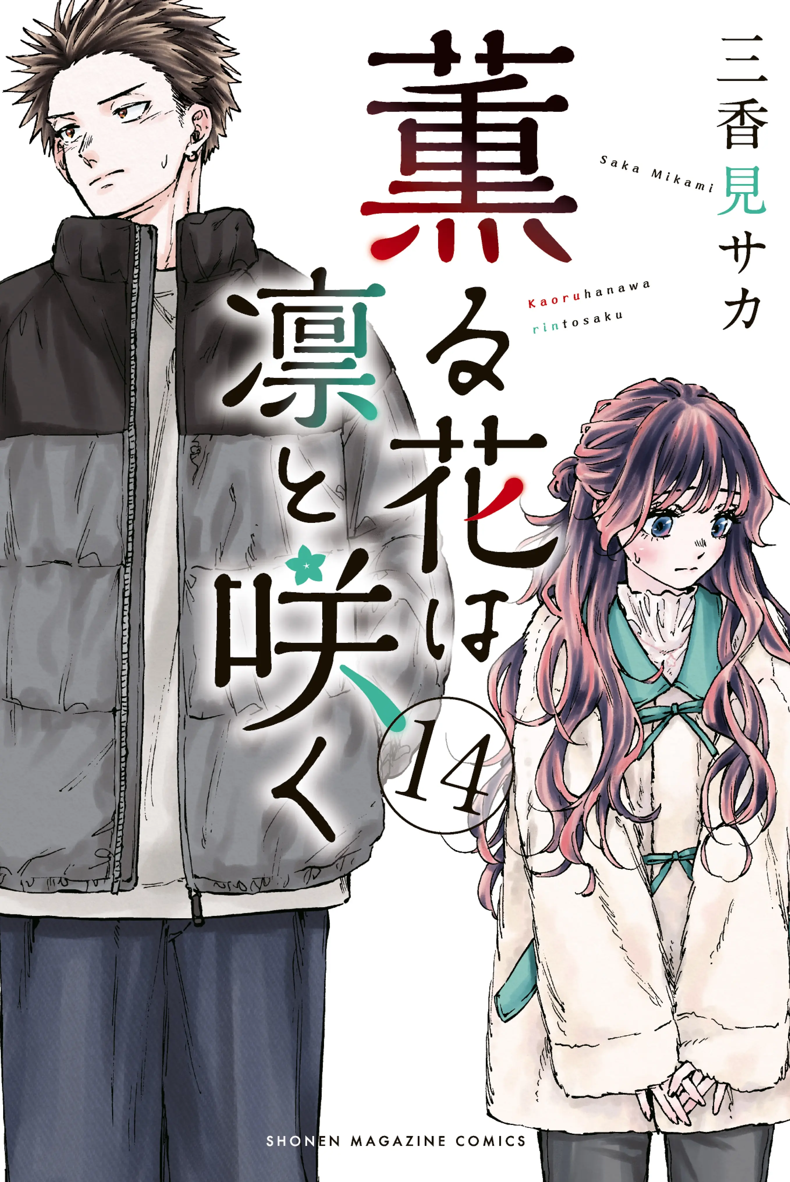 Volume 14 Cover (As of writing)